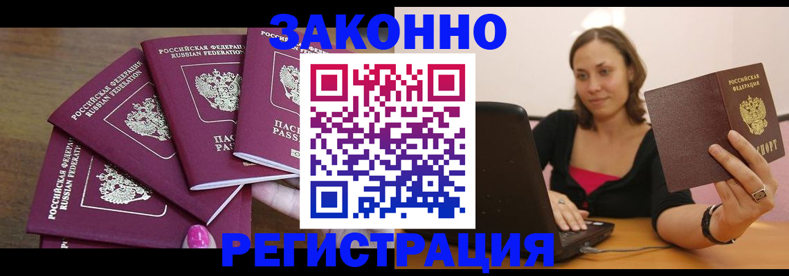 где прописаться в Лабытнанги