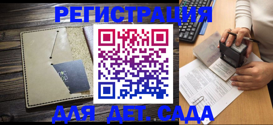 временная прописка в Лабытнанги